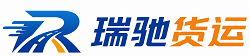 铁西区瑞驰｜附近回程货车调度｜工程机械爬梯车大件运输车调度